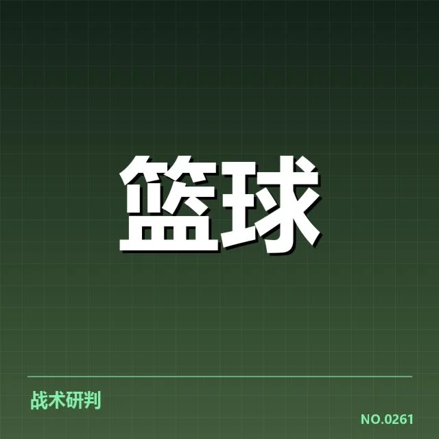中国男篮国家队教练调整:球队未来走向何去何从